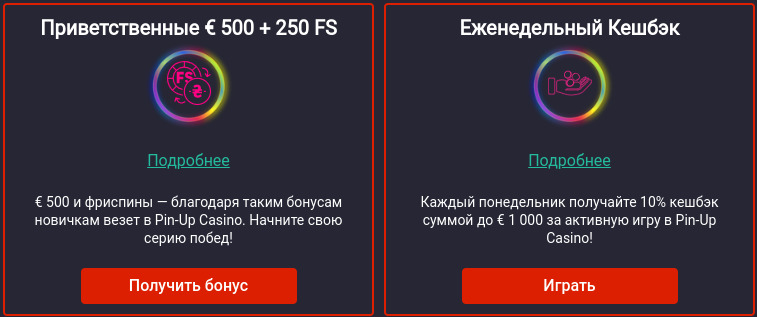 Бонус на день рождения