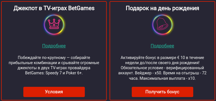 Пинкоины в Пин Ап казино