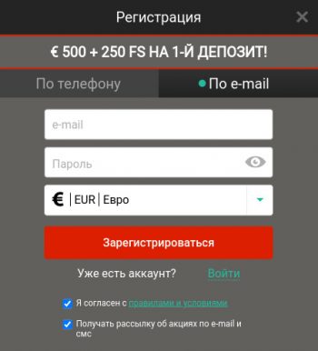Регистрация и вход по email