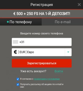 Регистрация в Pin Up по телефону