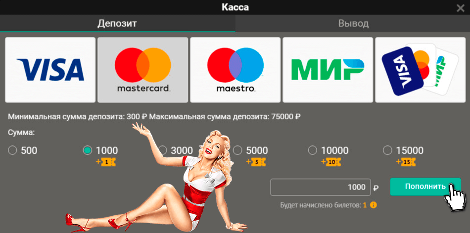 Касса Пин Ап