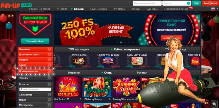 Официальный сайт Pin Up